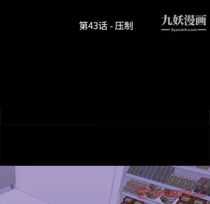 走不出的房間第43話