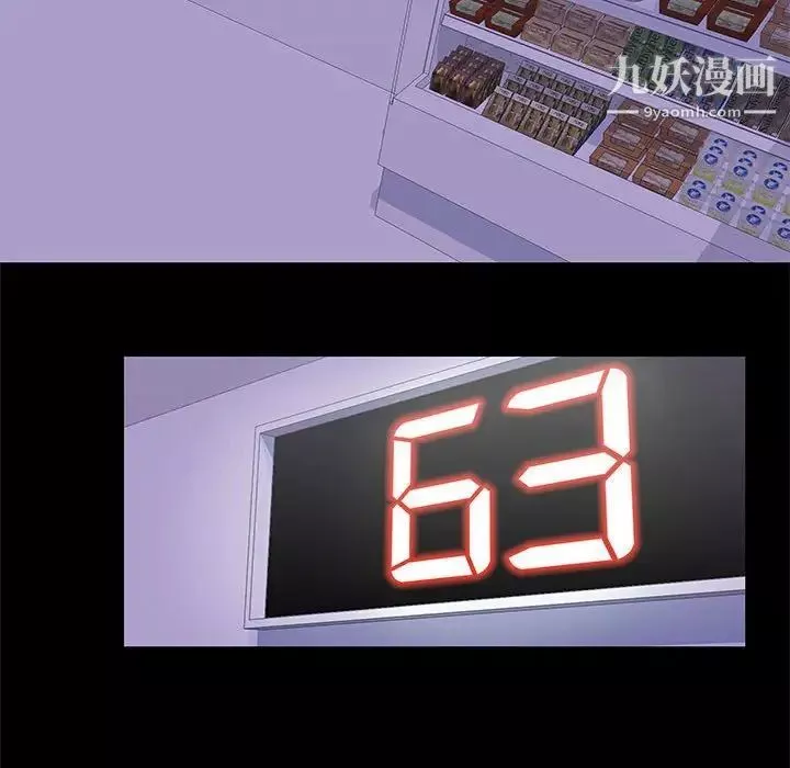 走不出的房间-第43话 - 图片 11