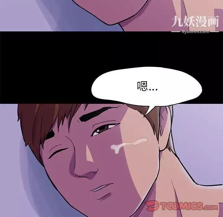 走不出的房間第43話