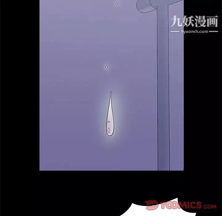 走不出的房間第43話