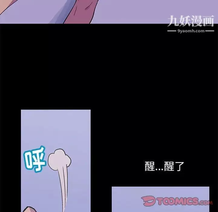 走不出的房间-第43话 - 图片 26