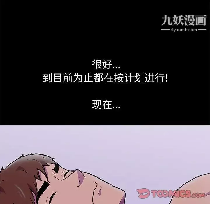 走不出的房間第43話