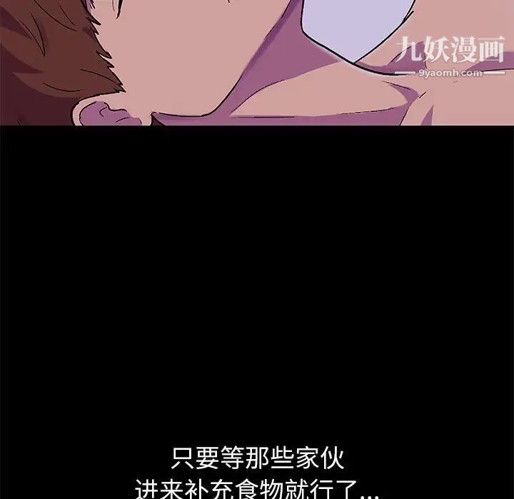 走不出的房间第43话