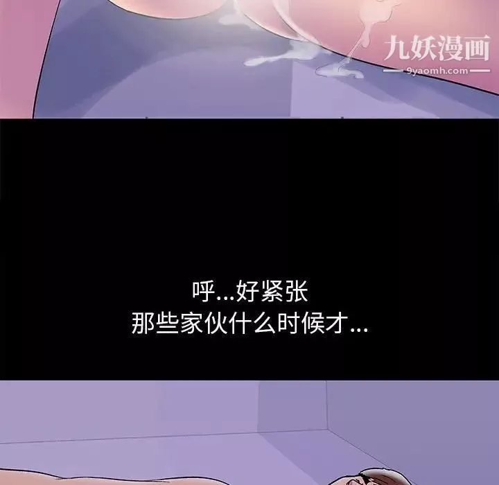 走不出的房间-第43话 - 图片 35