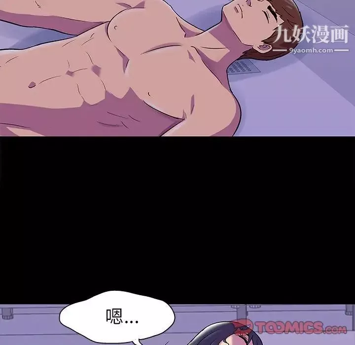 走不出的房间-第43话 - 图片 36