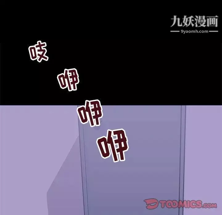 走不出的房间-第43话 - 图片 38