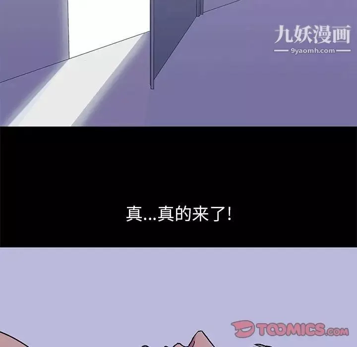 走不出的房间-第43话 - 图片 42