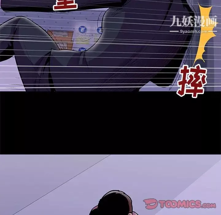 走不出的房間第43話