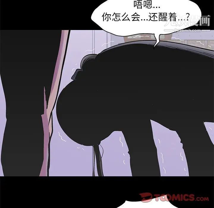 走不出的房间第43话