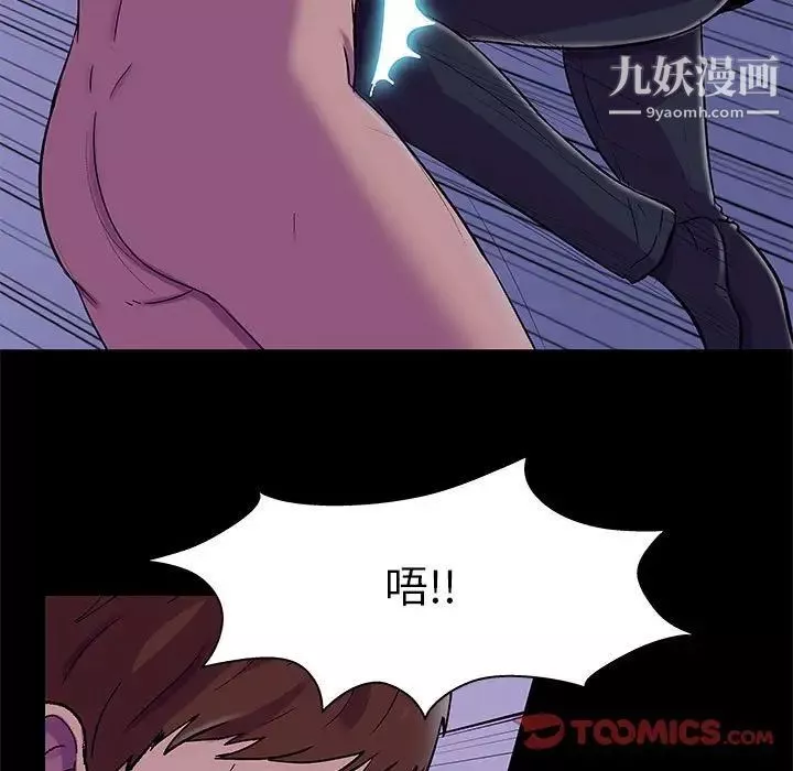 走不出的房间-第43话 - 图片 70