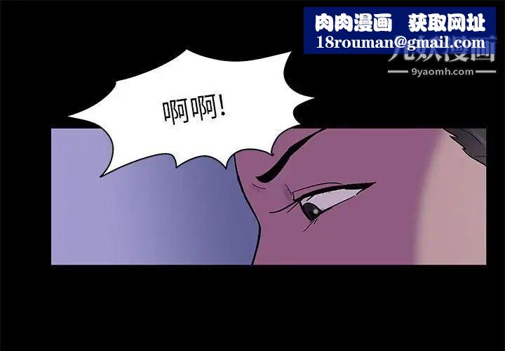 走不出的房间第44话