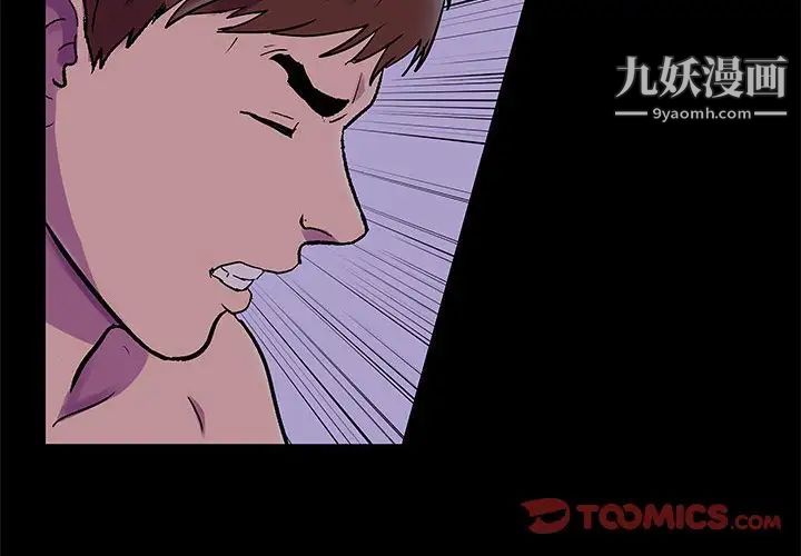 走不出的房间第44话