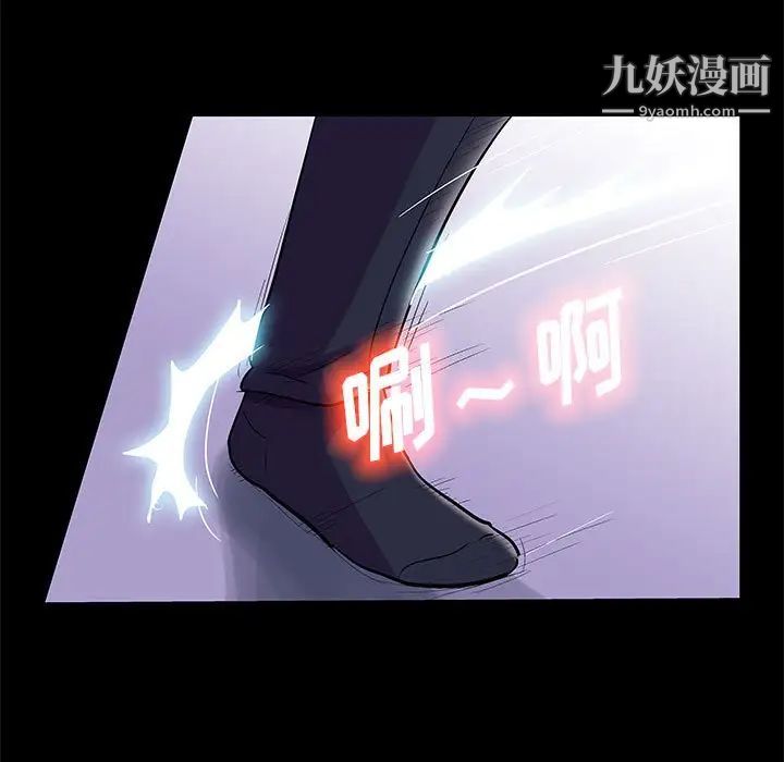 走不出的房间第44话