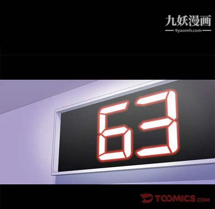 走不出的房间第44话