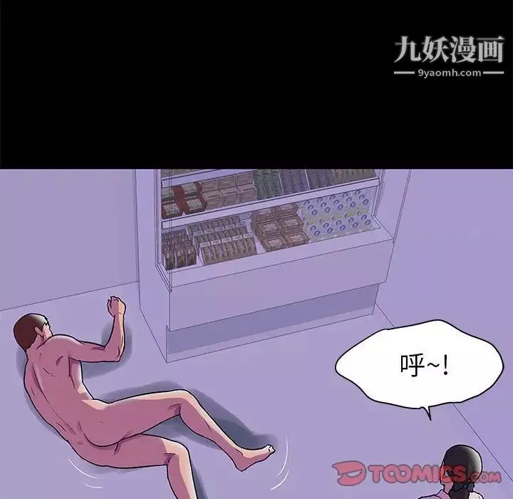走不出的房间-第44话 - 图片 18