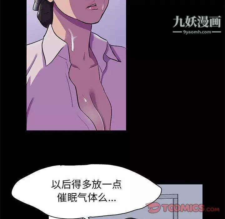 走不出的房间-第44话 - 图片 20