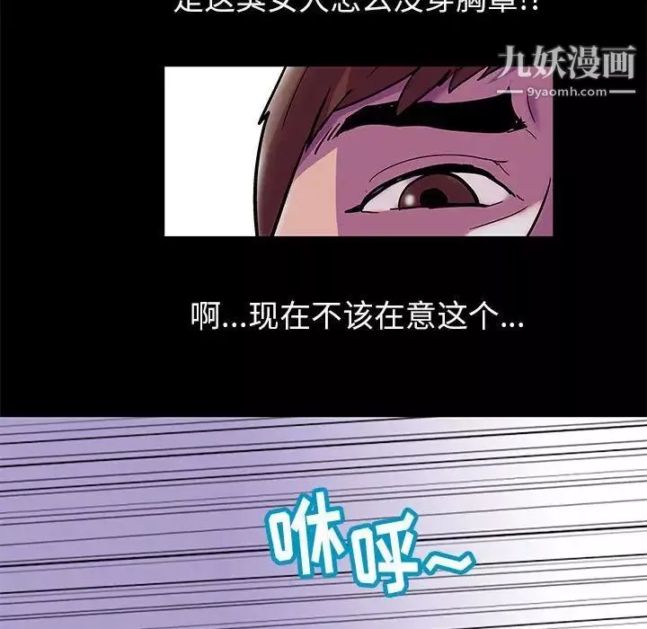 走不出的房间-第44话 - 图片 37