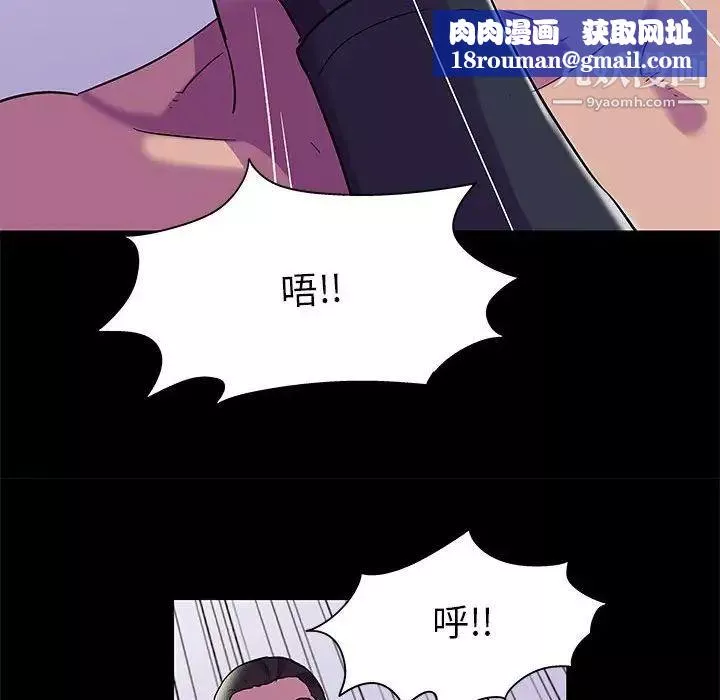 走不出的房间-第44话 - 图片 39