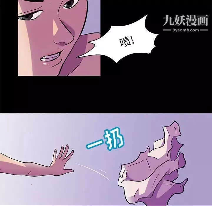 走不出的房间-第44话 - 图片 41