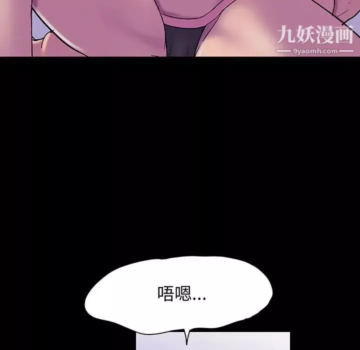 走不出的房间-第44话 - 图片 57