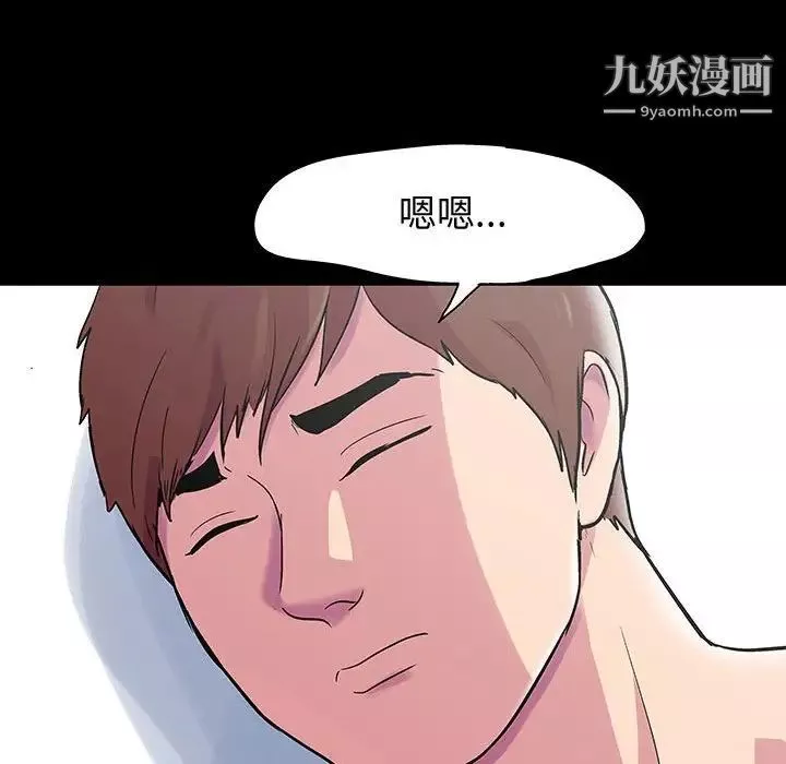 走不出的房间-第44话 - 图片 63