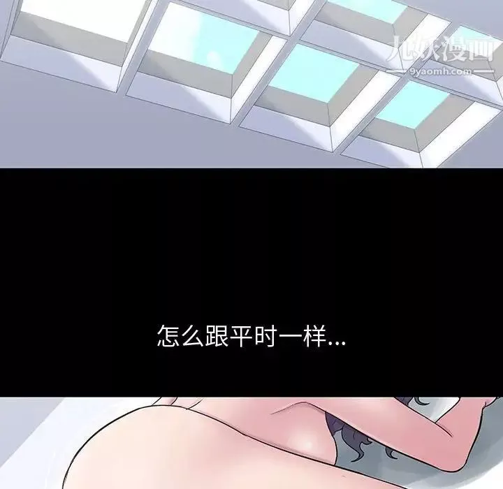 走不出的房間第44話