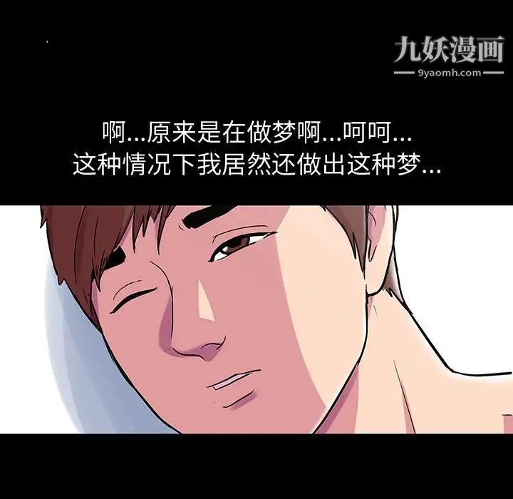 走不出的房间第44话