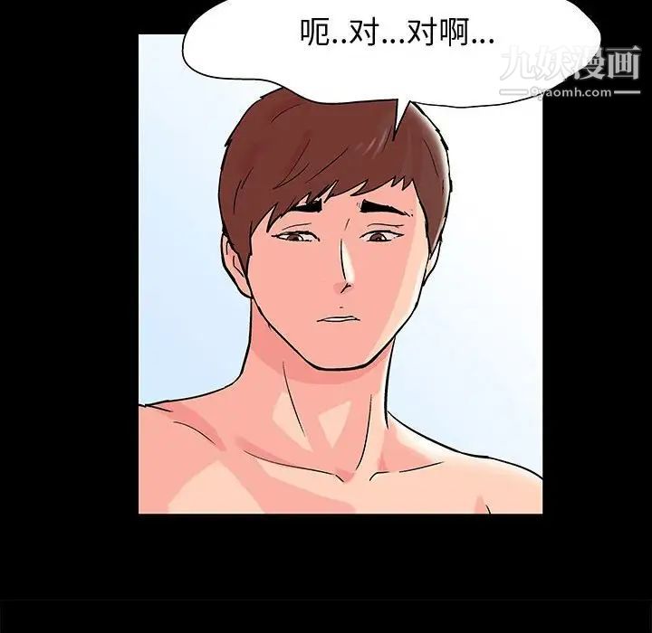 走不出的房间第44话