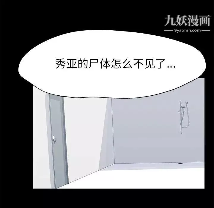走不出的房間第44話