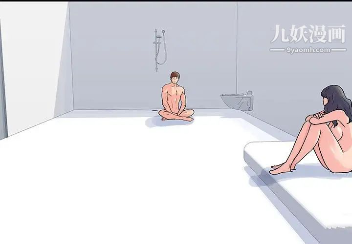 走不出的房间第45话