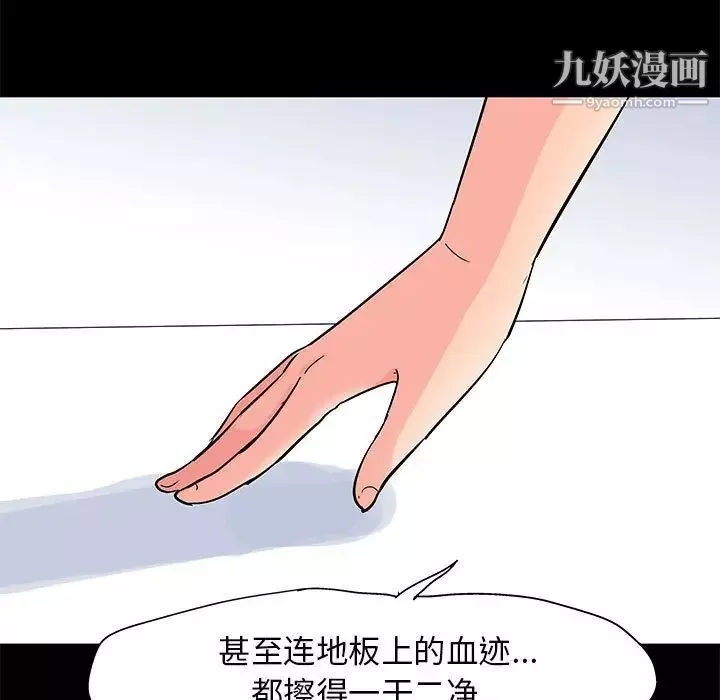 走不出的房间-第45话 - 图片 7