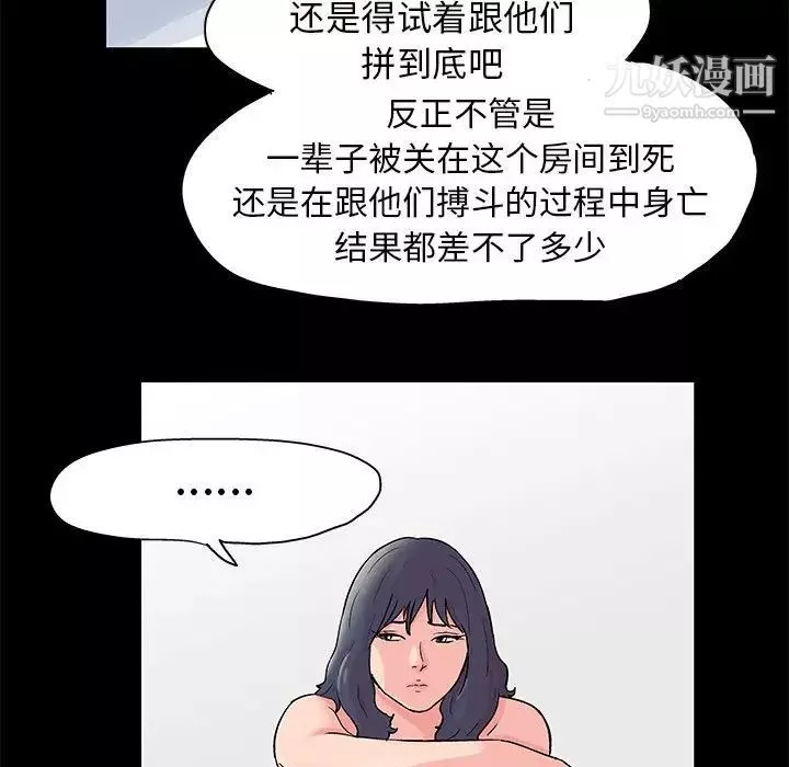 走不出的房間第45話