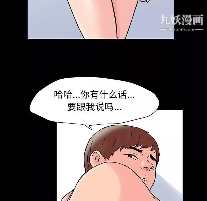 走不出的房間第45話