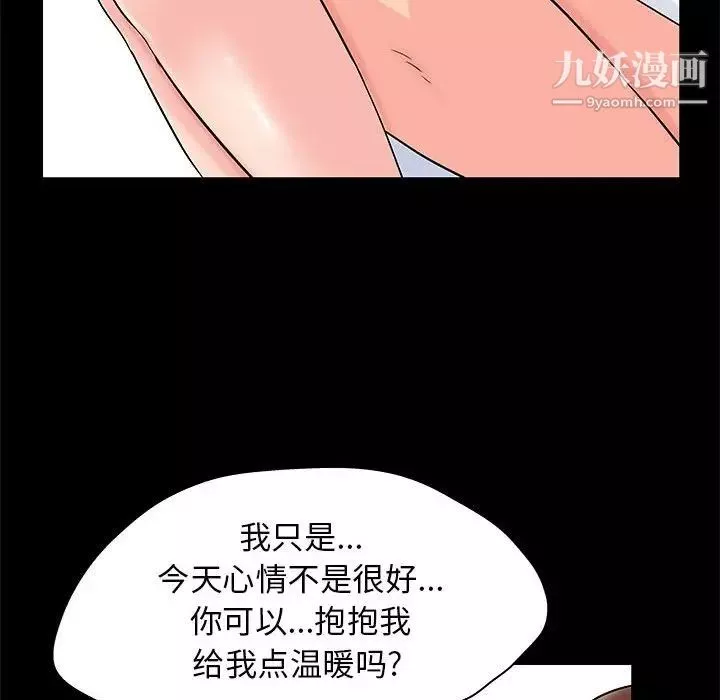 走不出的房間第45話