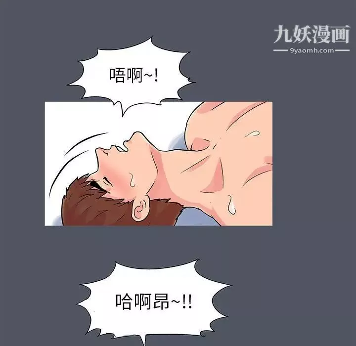 走不出的房間第45話