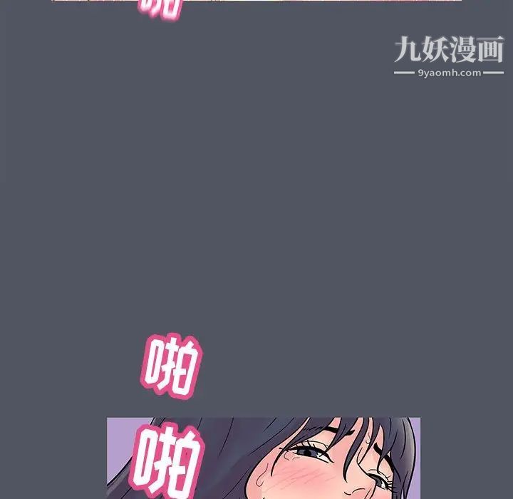 走不出的房間第45話