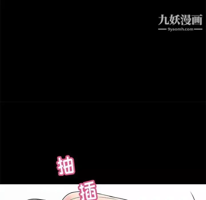 走不出的房间-第45话 - 图片 63