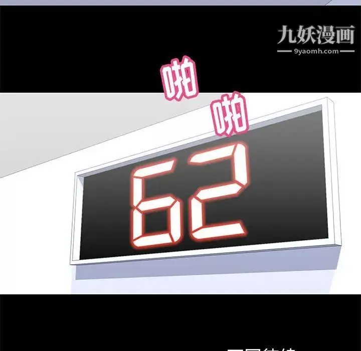 走不出的房间-第45话 - 图片 67