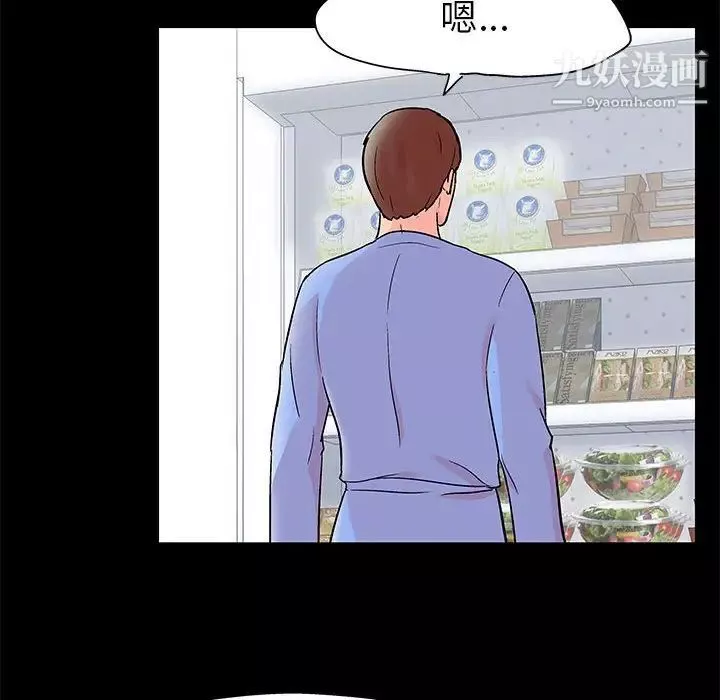 走不出的房間第46話