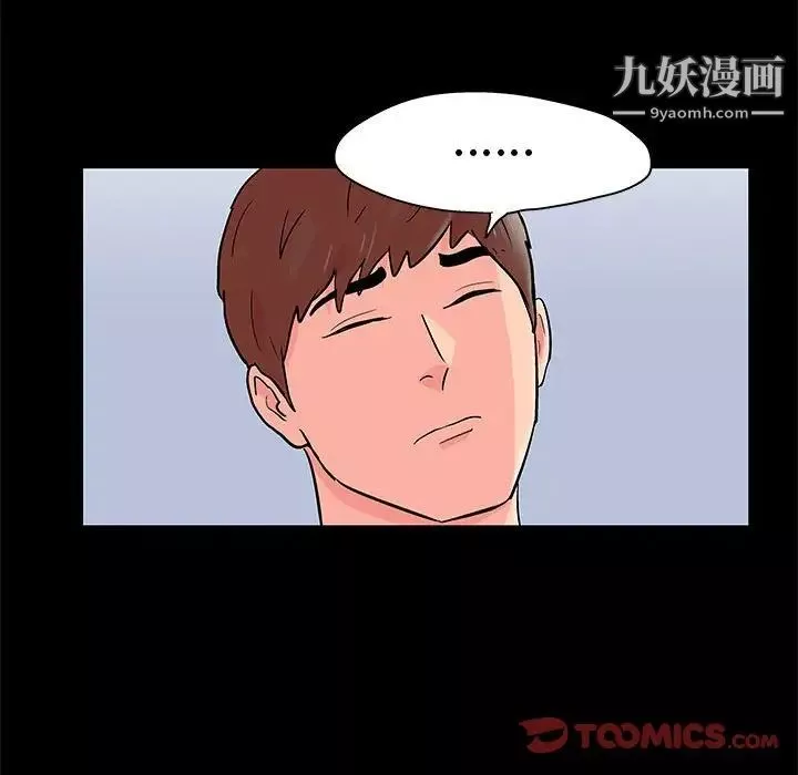 走不出的房間第46話