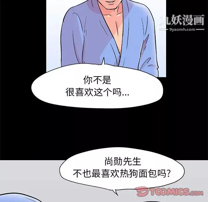 走不出的房間第46話