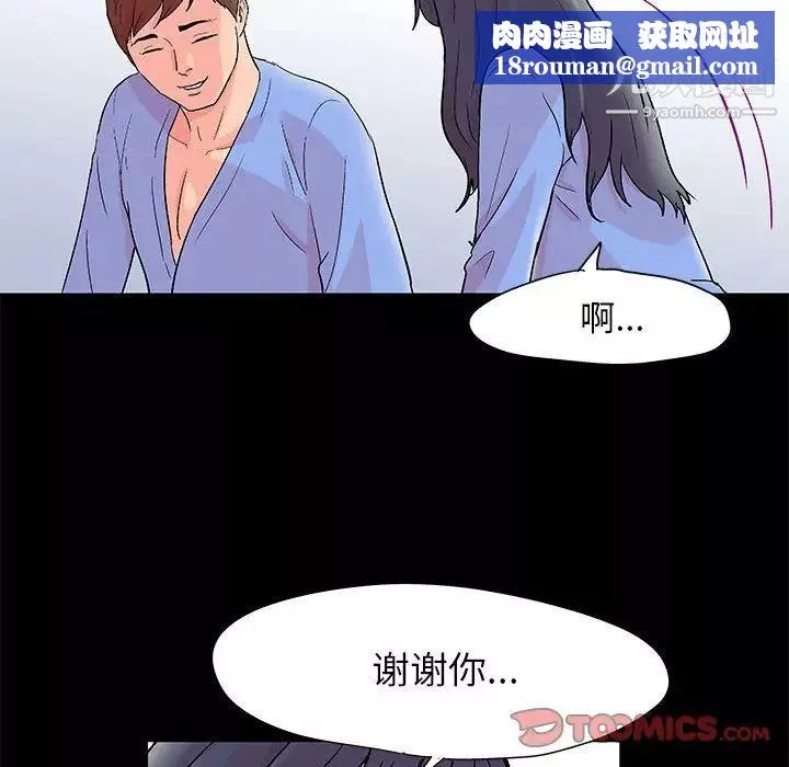 走不出的房间-第46话 - 图片 34