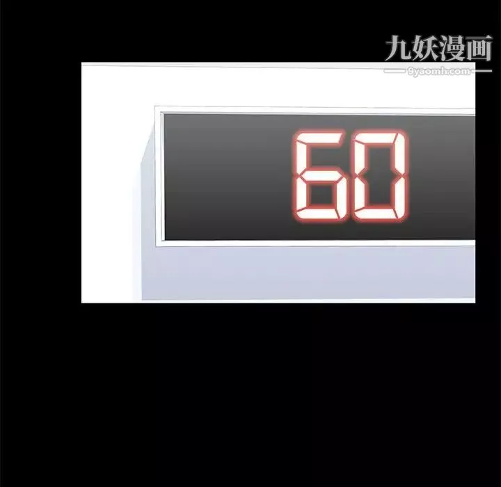 走不出的房間第46話