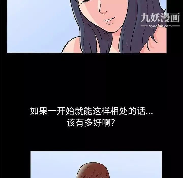 走不出的房间-第46话 - 图片 45