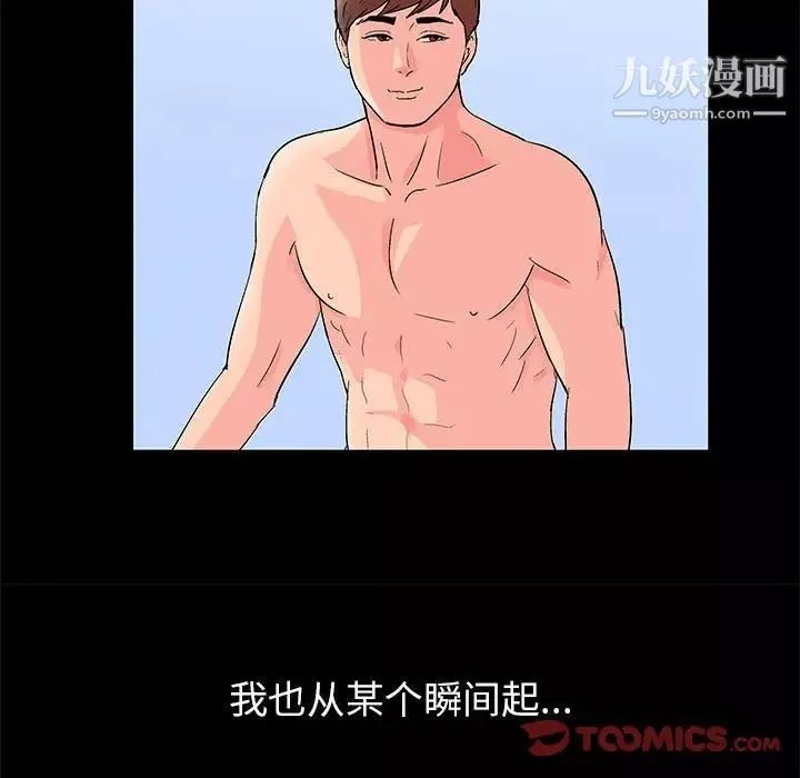 走不出的房間第46話