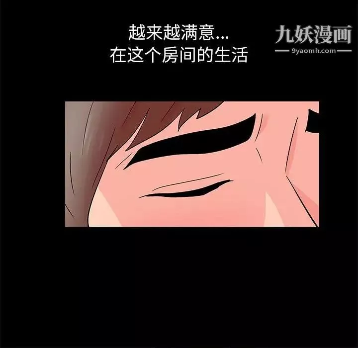 走不出的房间-第46话 - 图片 49