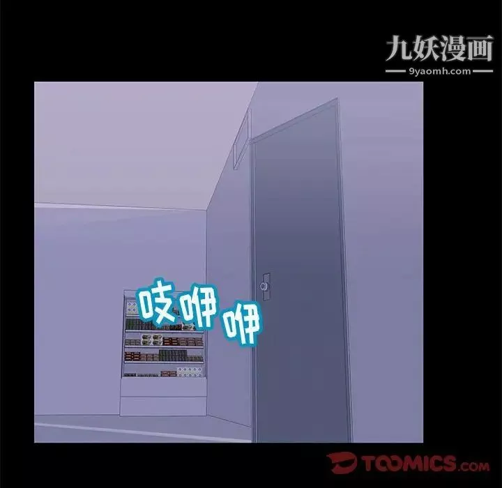 走不出的房间-第46话 - 图片 60