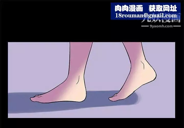走不出的房间-第47话 - 图片 1
