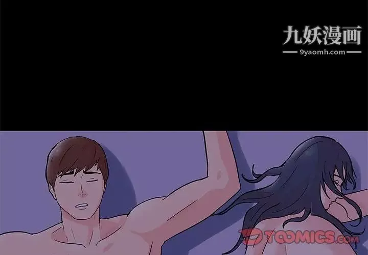 走不出的房间-第47话 - 图片 2