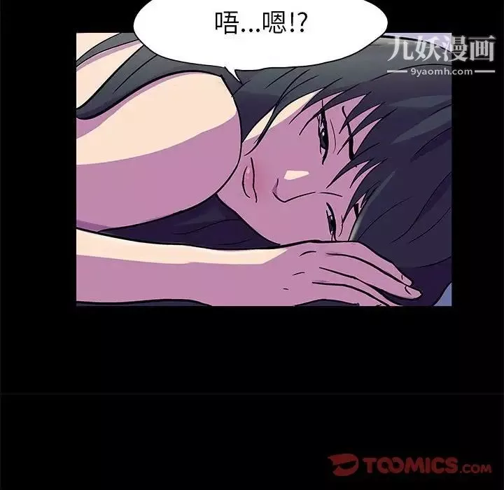 走不出的房間第47話